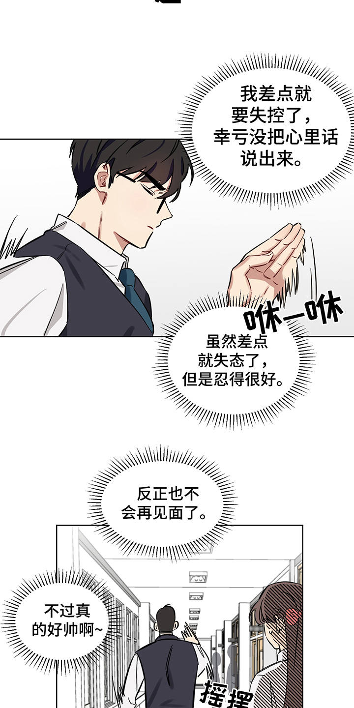 第3章：特殊能力2