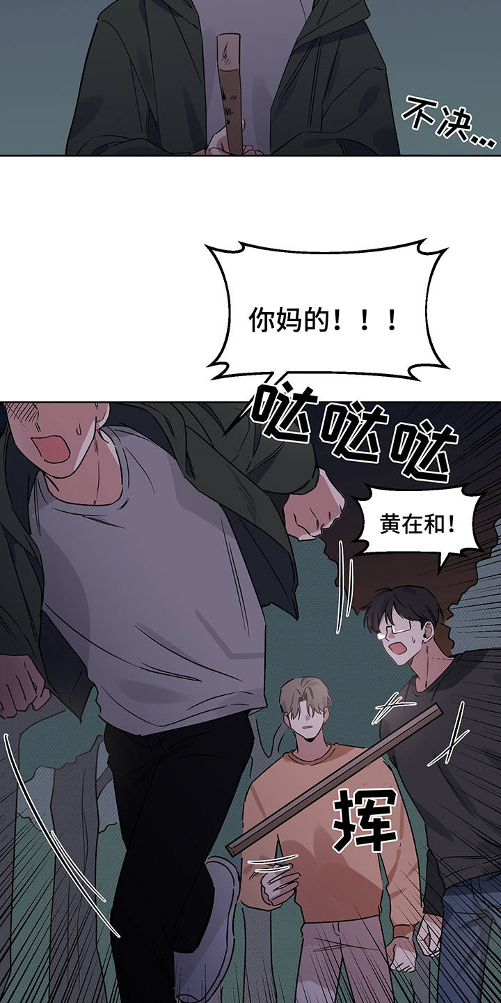 第22章：制服19
