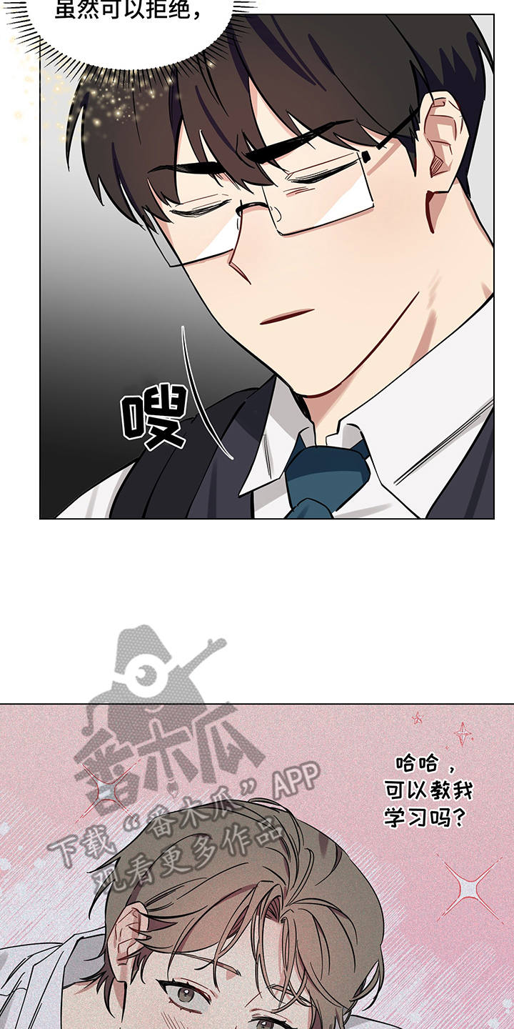 第6章：没法拒绝8