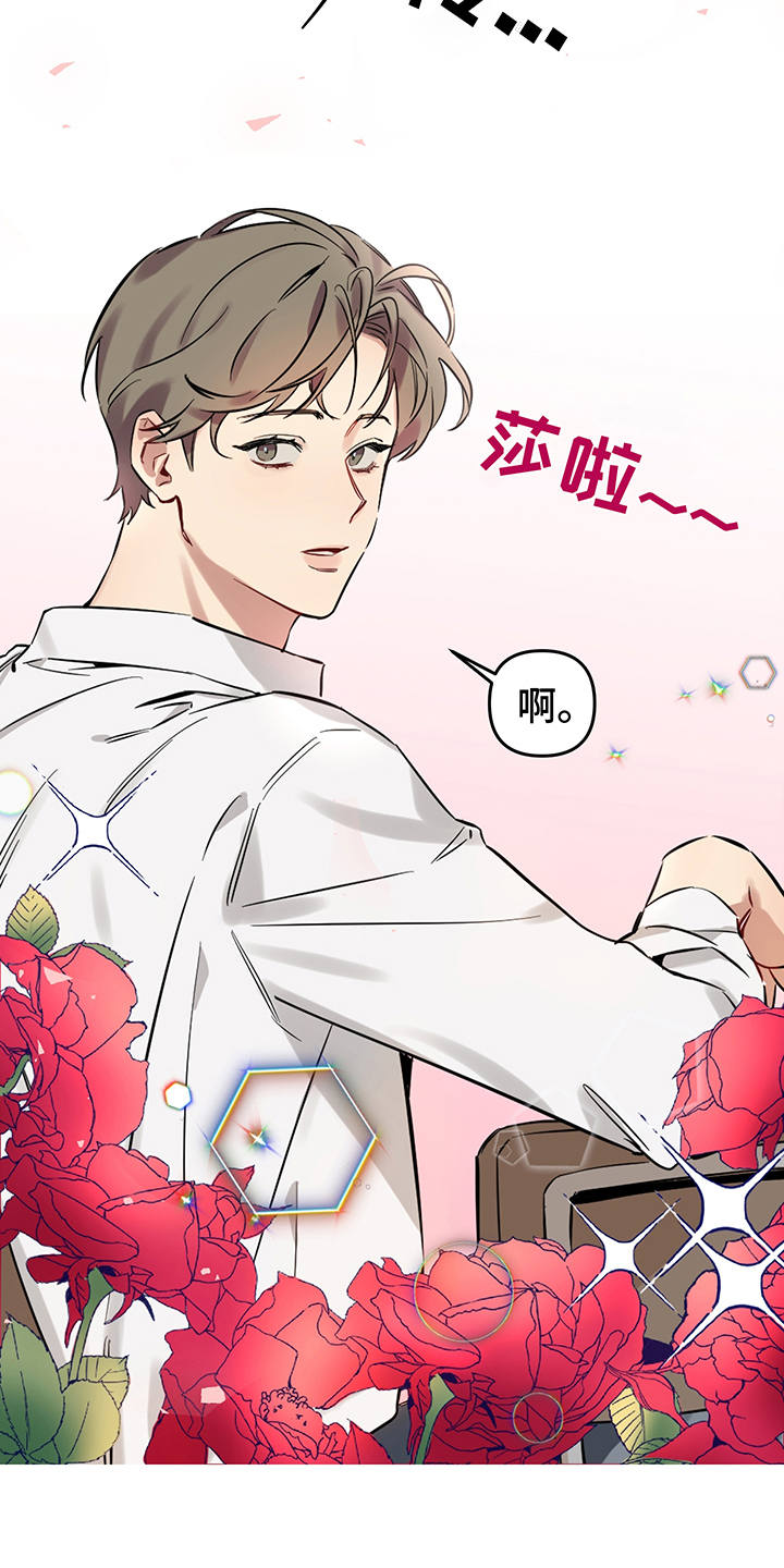 第2章：花痴13
