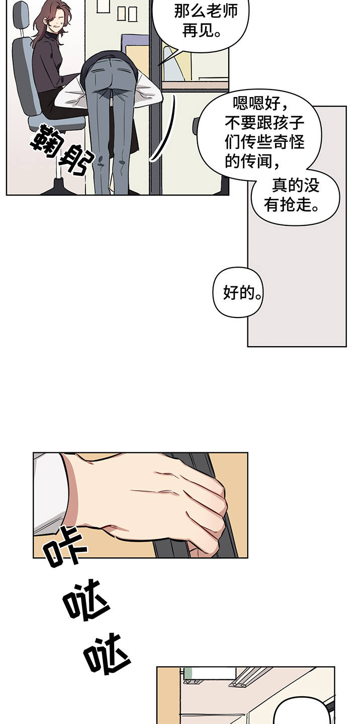 第1章：秘密12
