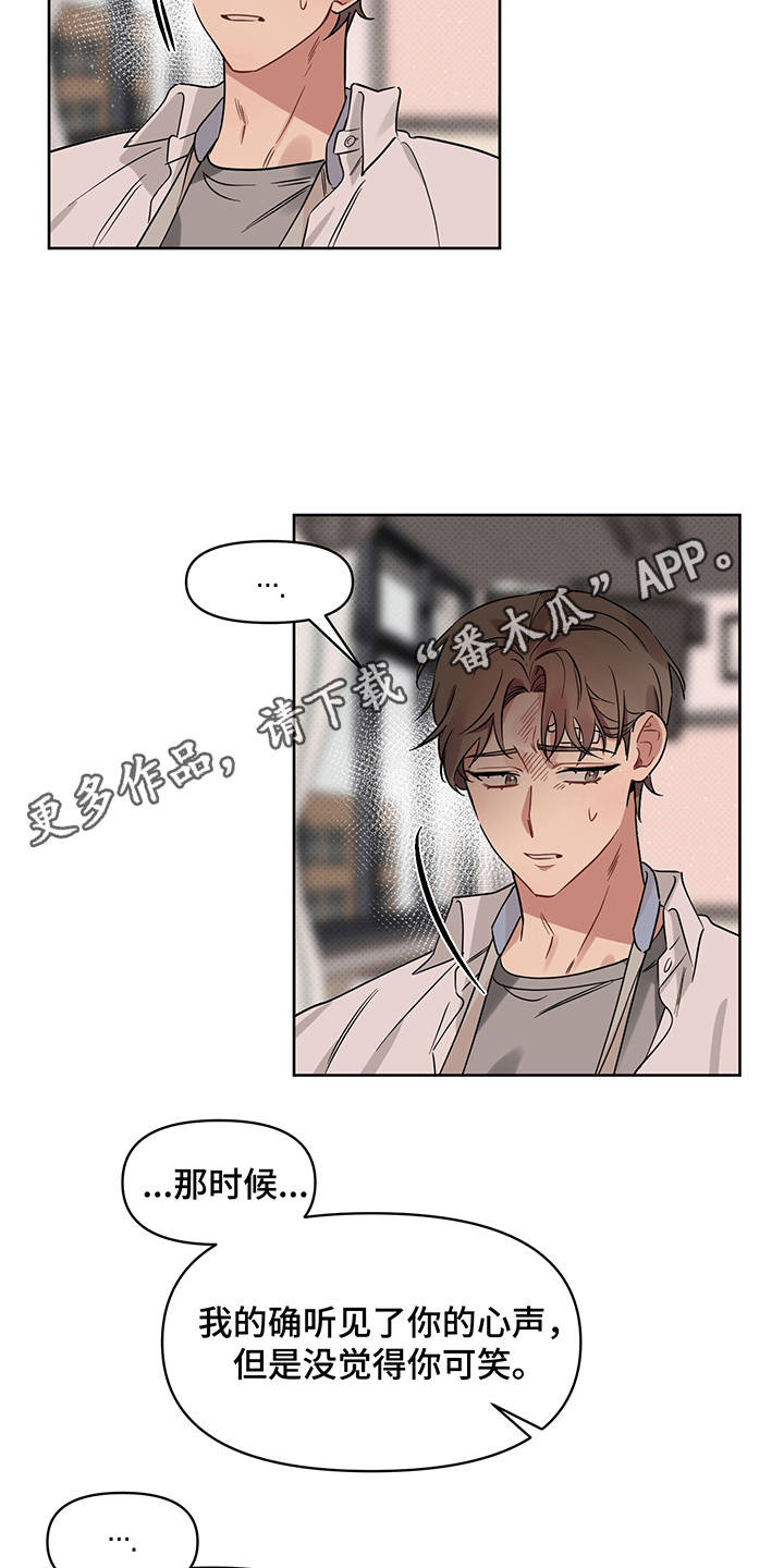 第24章：心意10