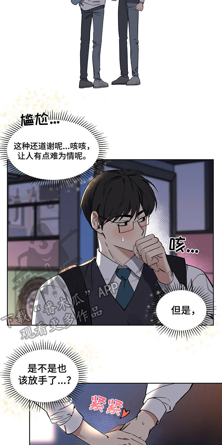 第13章：信任14