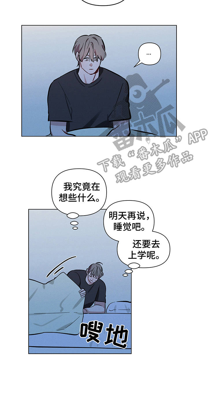 第9章：失眠9