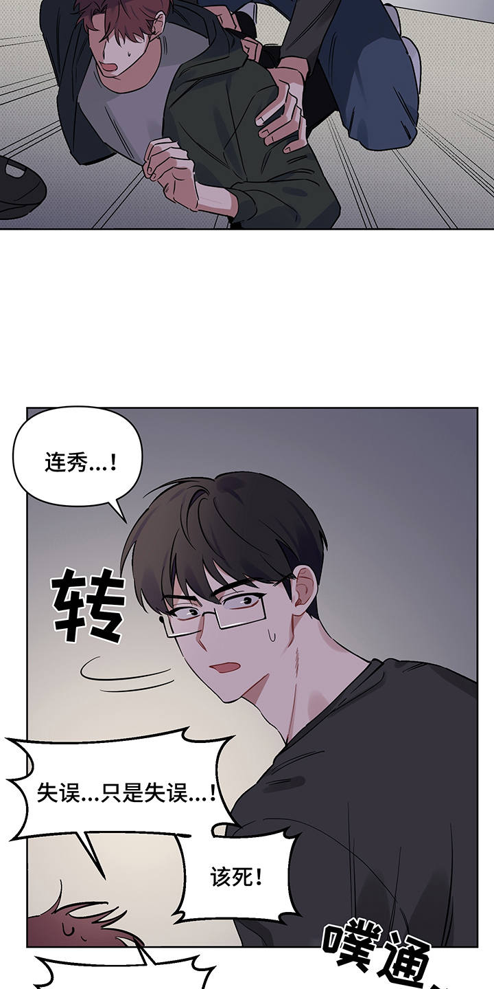 第22章：制服21