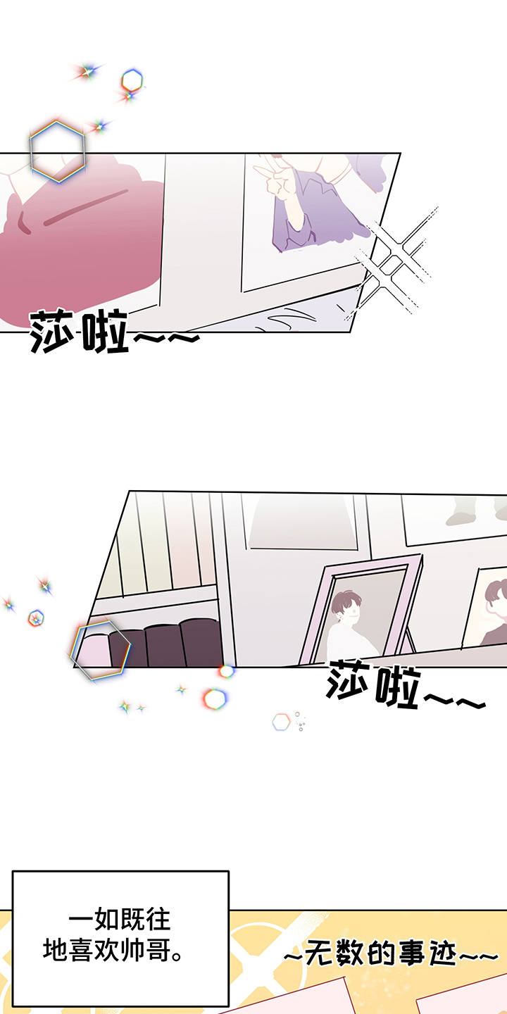 第2章：花痴5