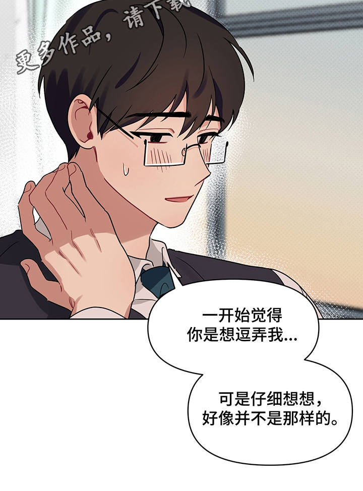 第25章：告白6
