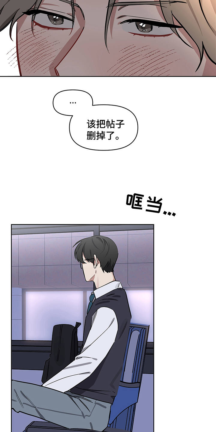 第14章：没说出口18