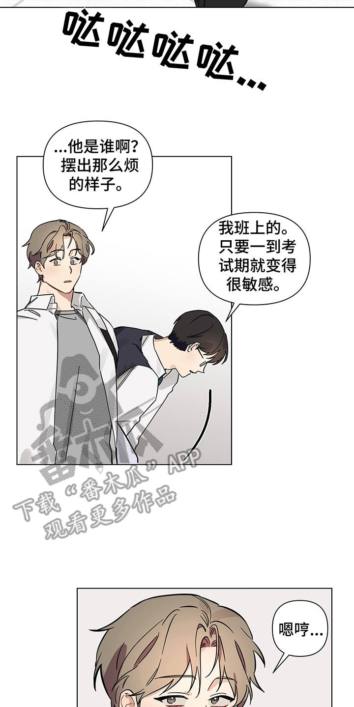 第10章：躲着11