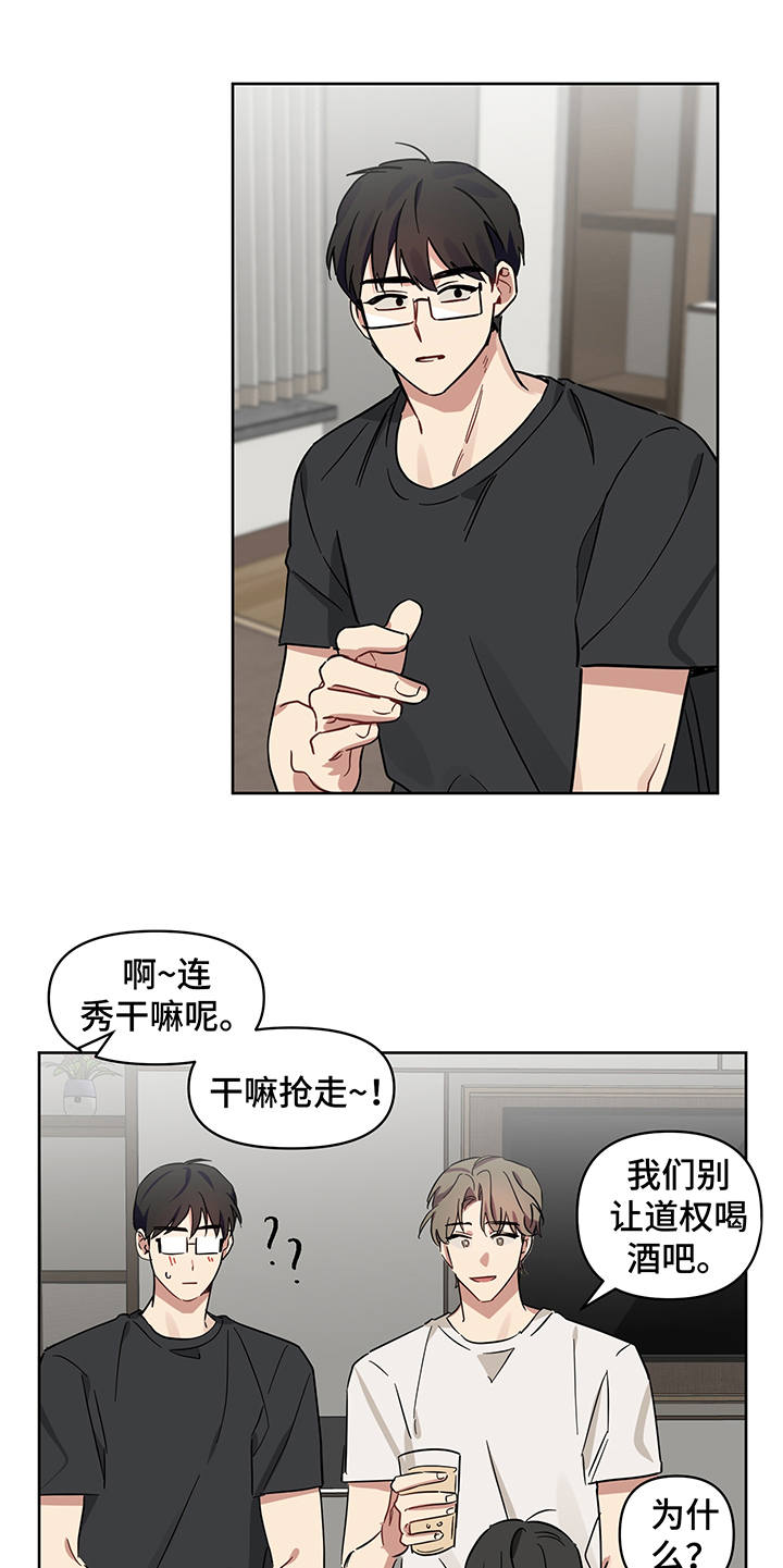 第17章：喝酒17