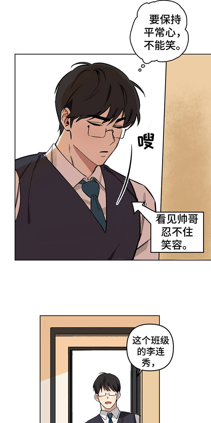 第2章：花痴10