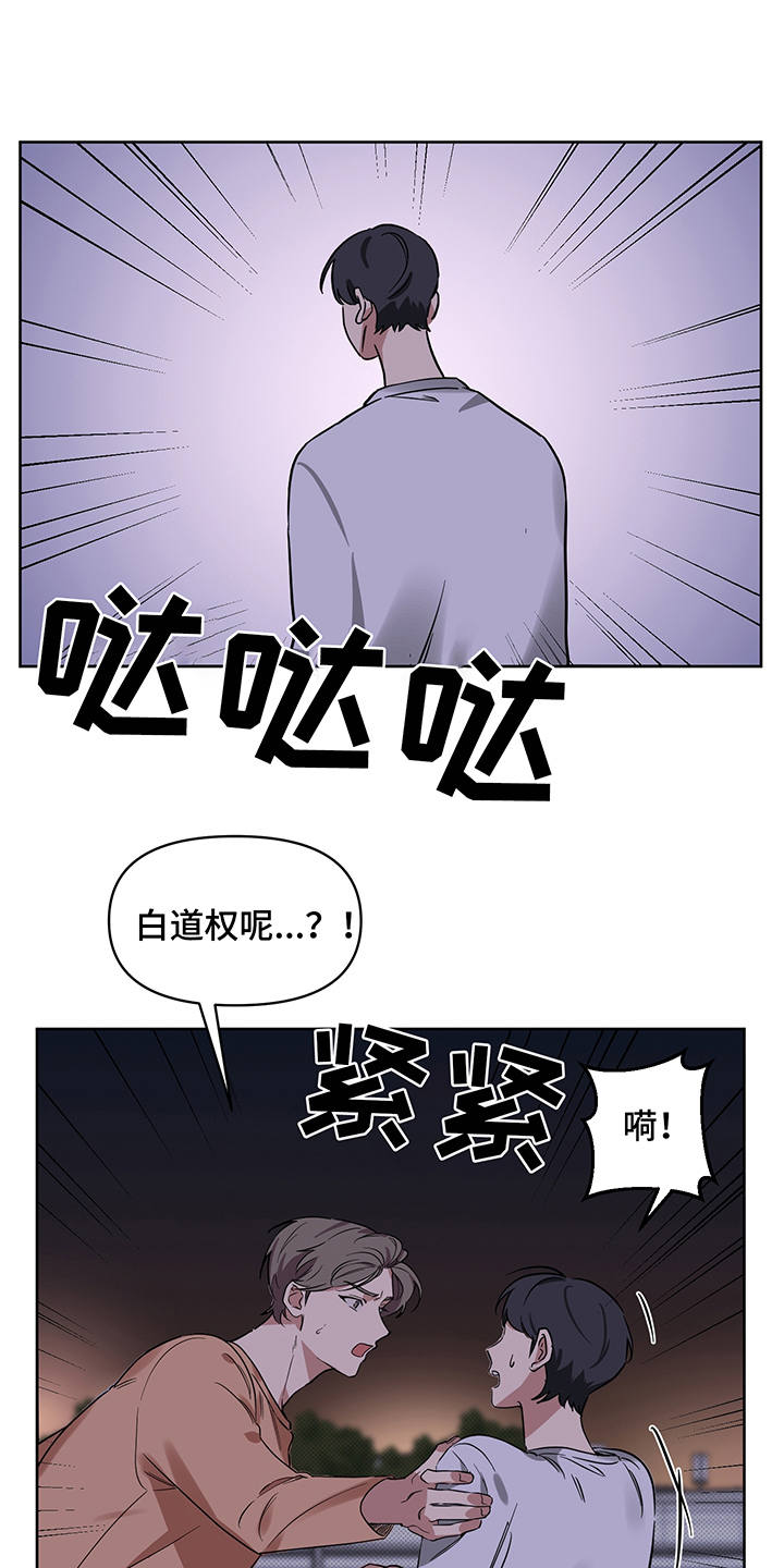 第22章：制服0