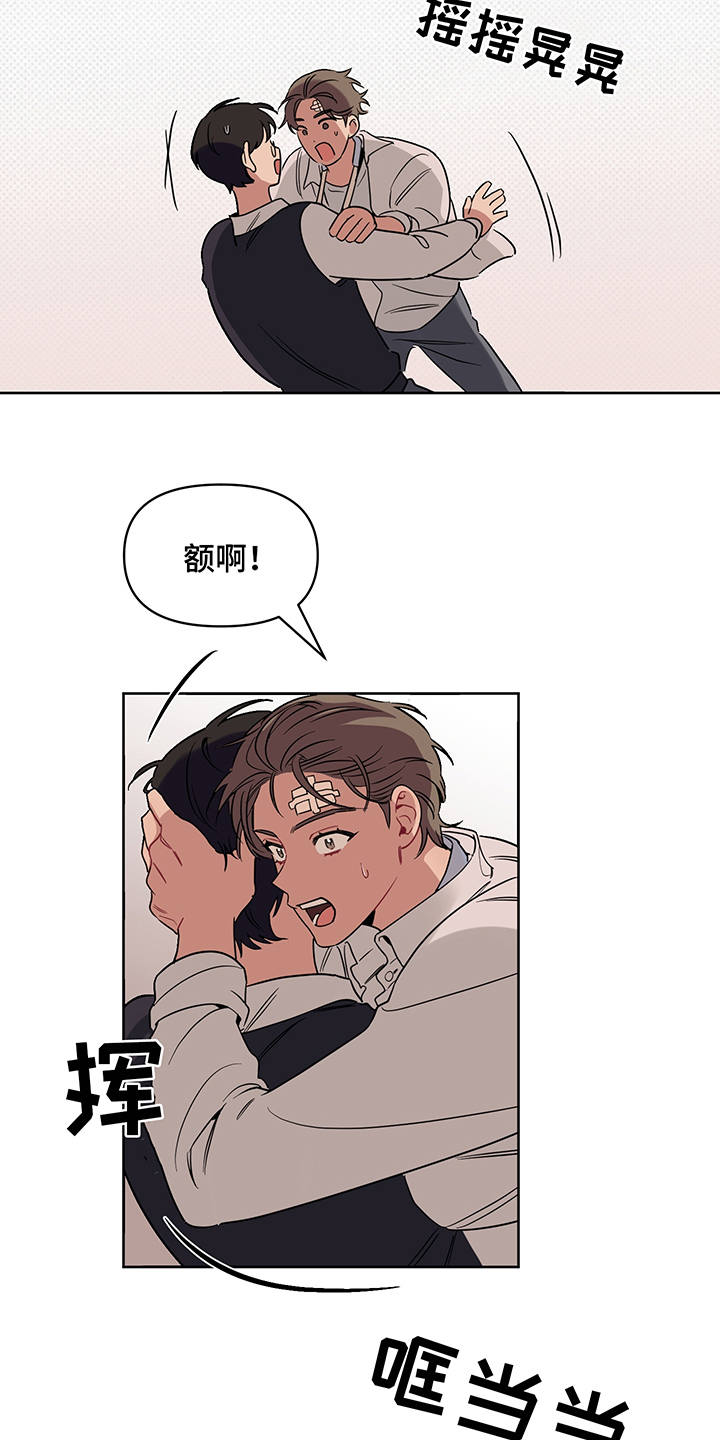 第25章：告白16