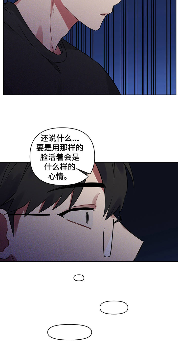 第19章：露馅17