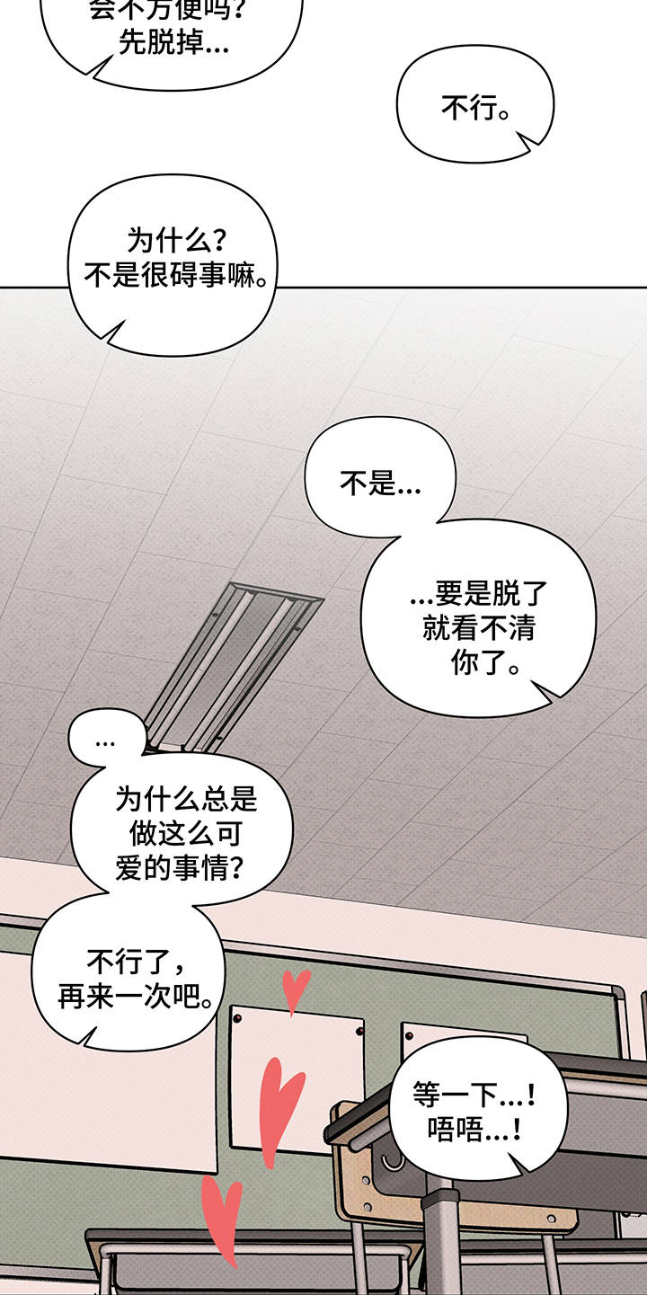 第26章：非常喜欢（完结）21