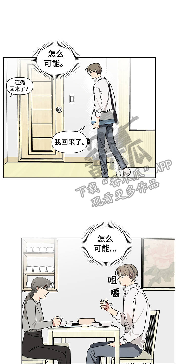 第9章：失眠1