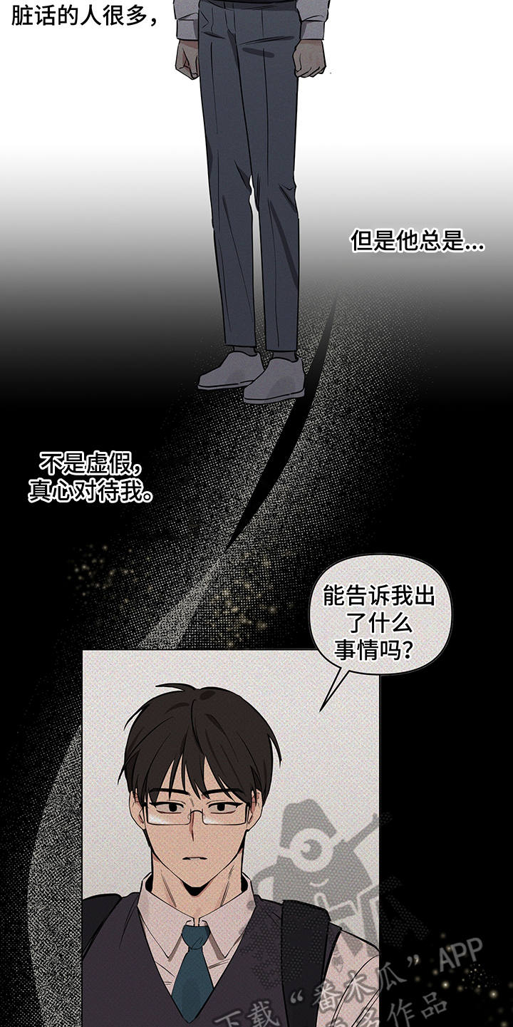 第14章：没说出口11