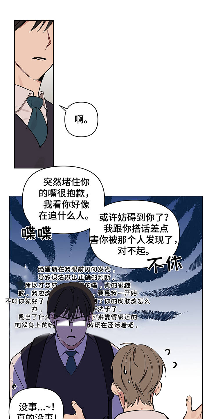 第11章：心跳声16