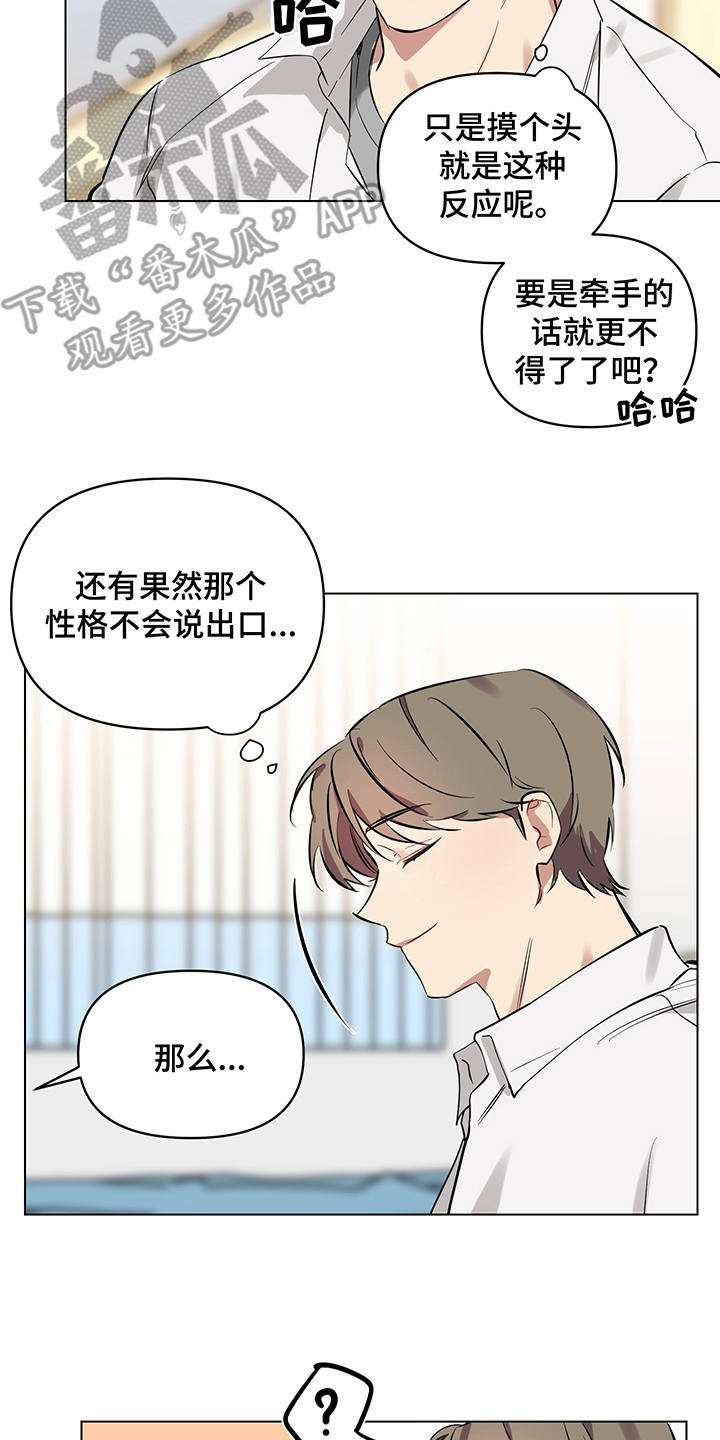 第8章：脸红1