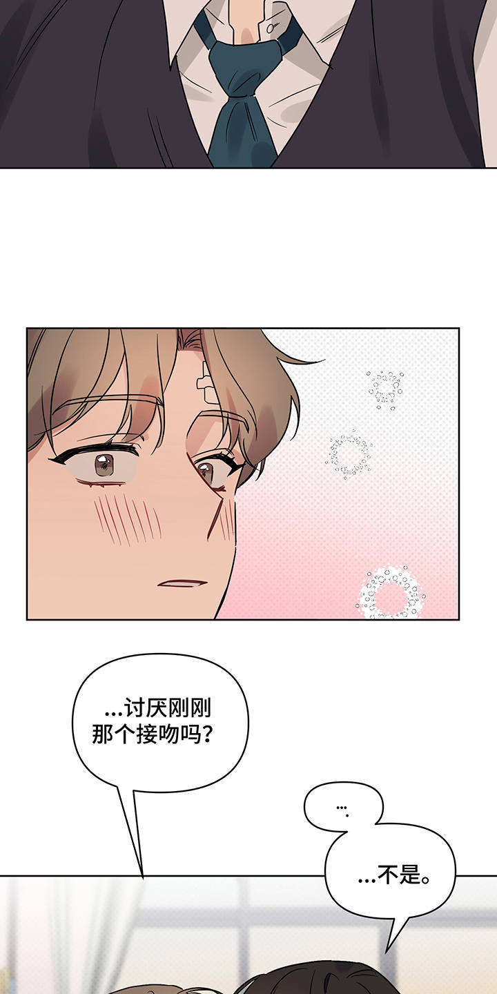 第26章：非常喜欢（完结）12