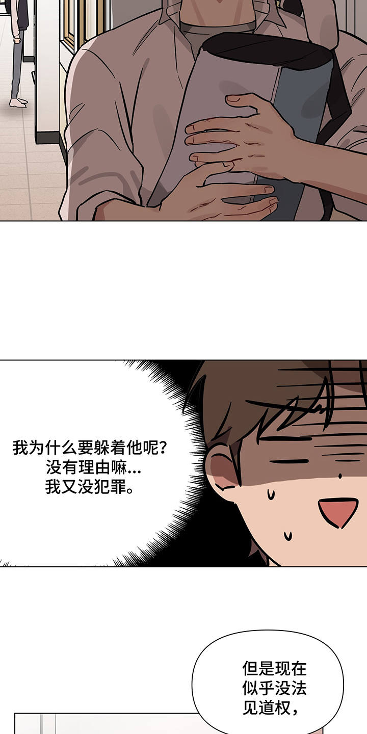第10章：躲着15
