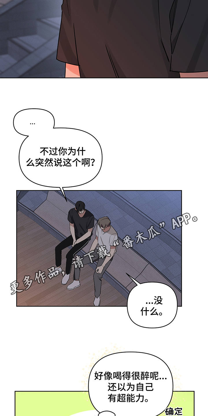 第19章：露馅10