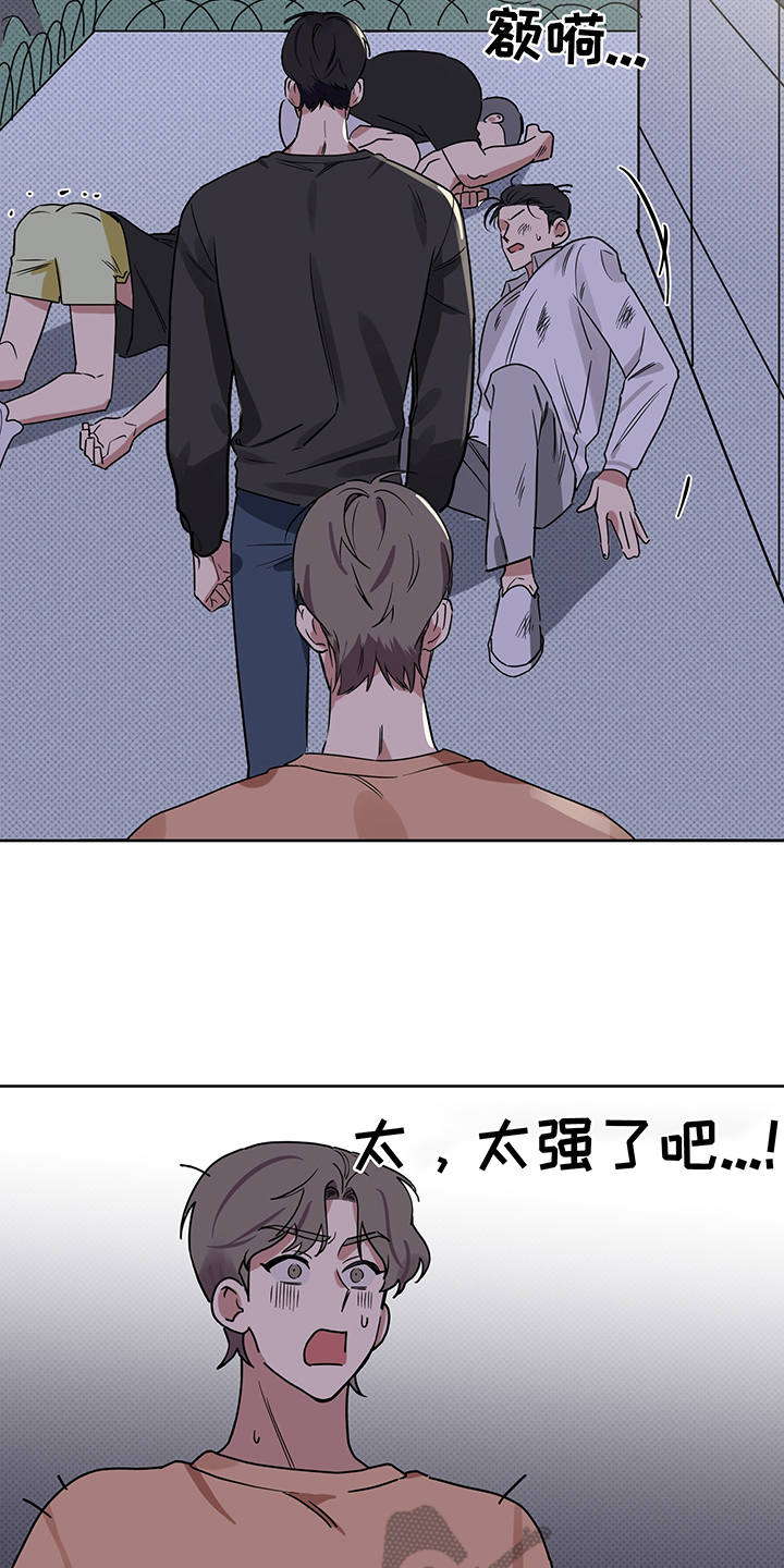 第22章：制服8