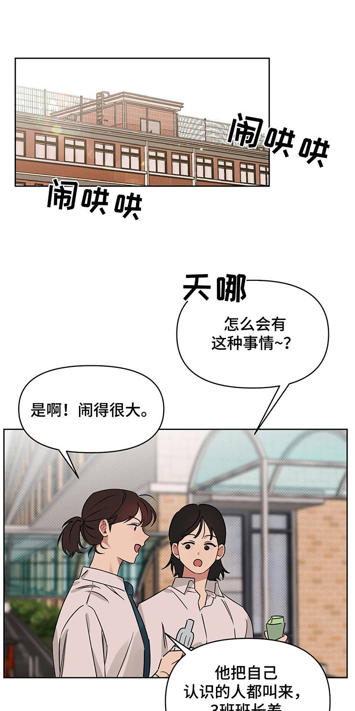 第23章：失落7