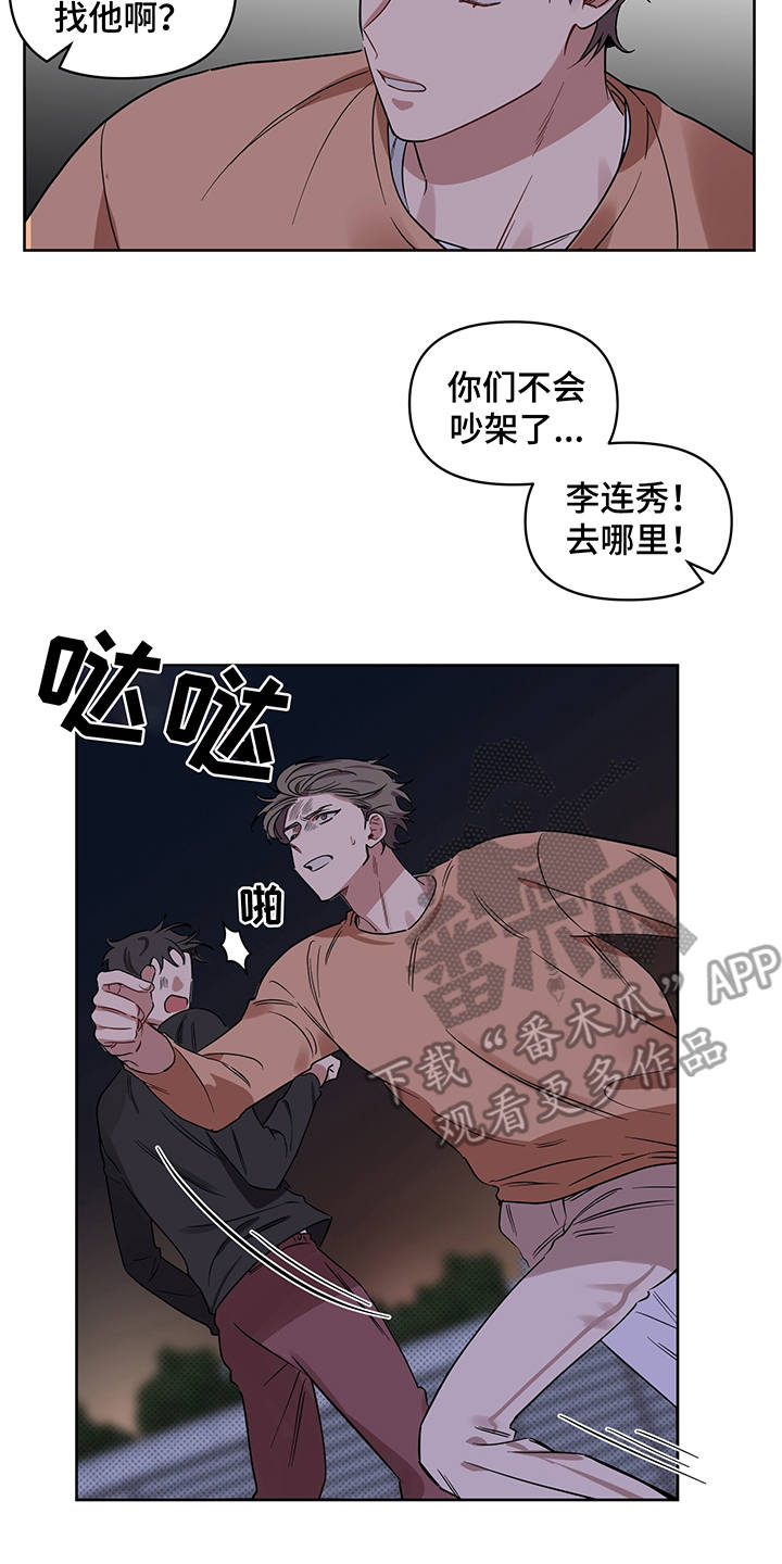 第22章：制服3