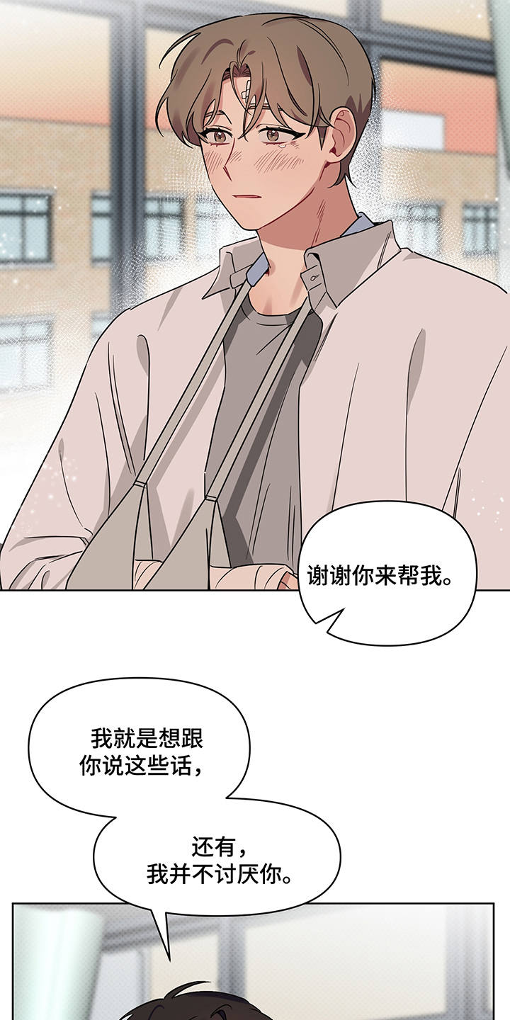 第25章：告白8
