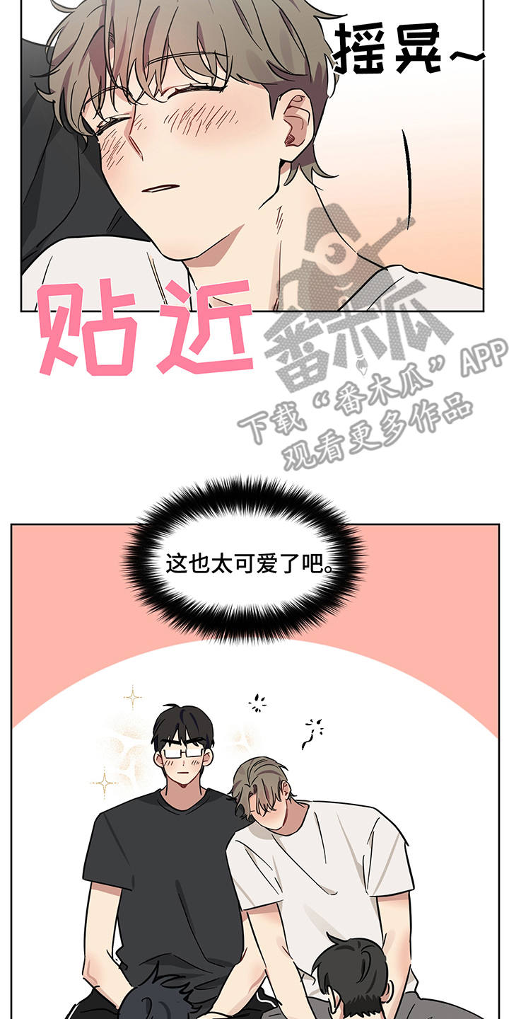 第18章：醉醺醺1