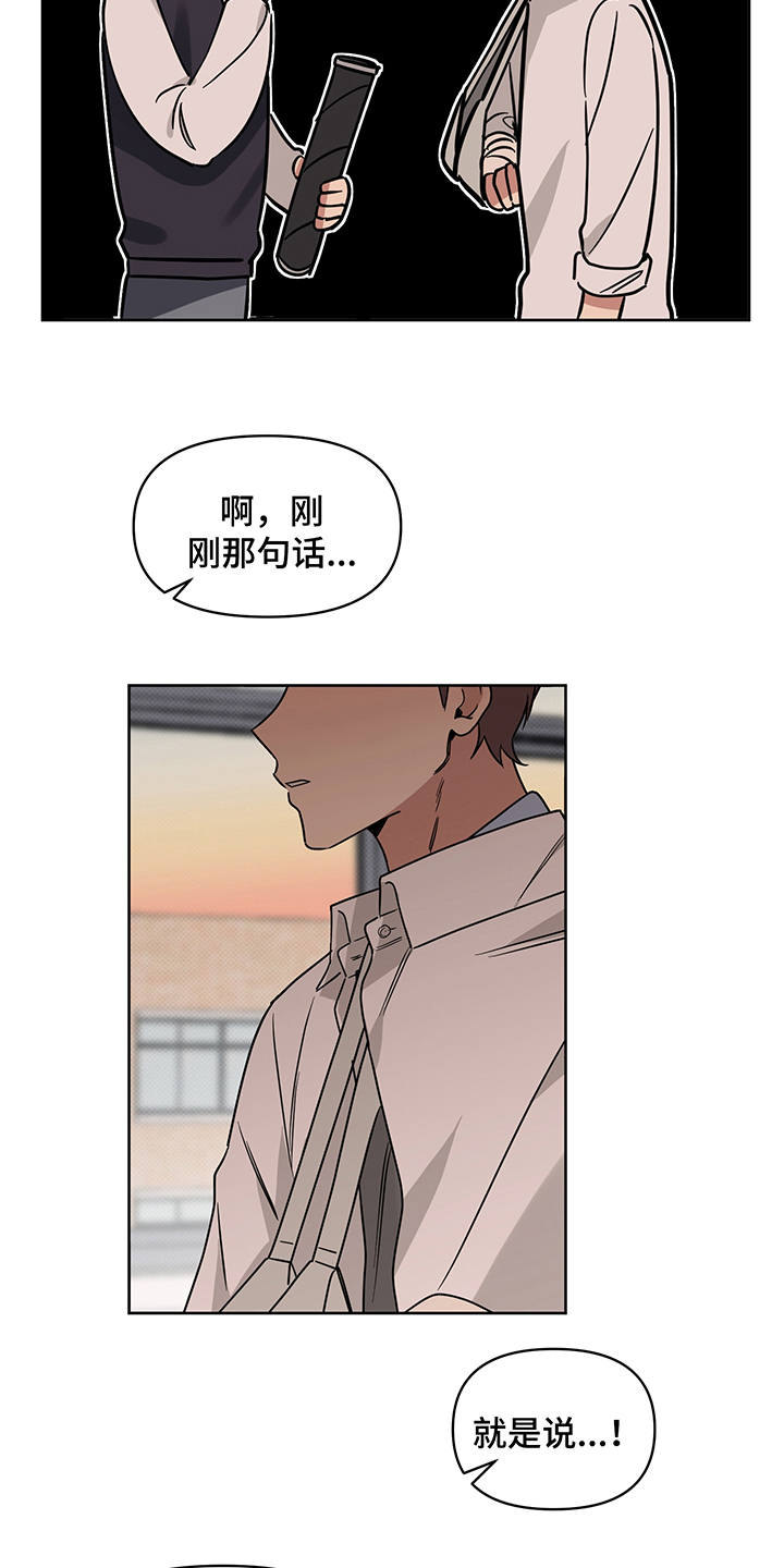 第25章：告白10