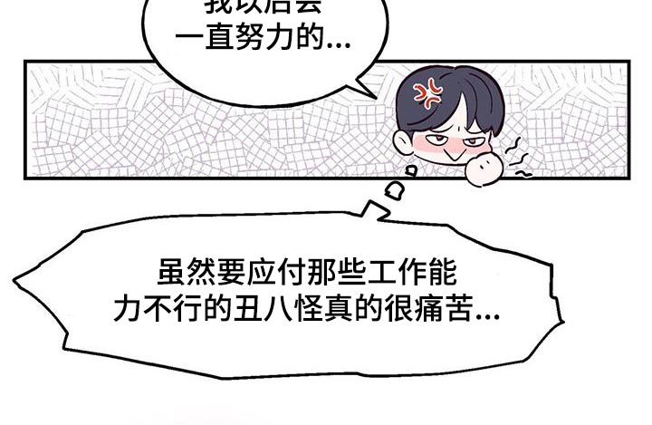 第83章：【第二季】积极19