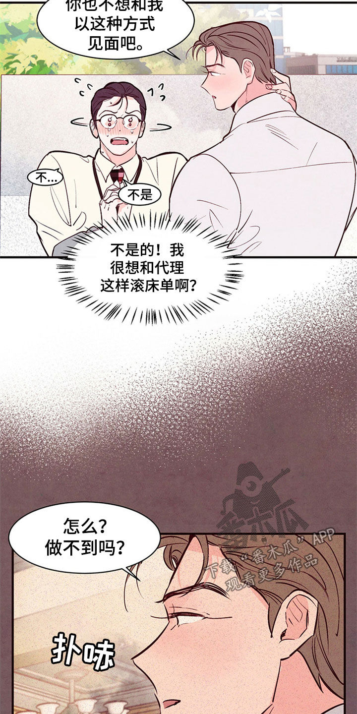 第48章：到此为止17