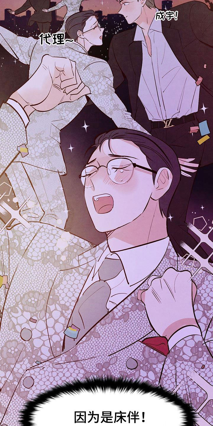 第71章：【第二季】约会基金20