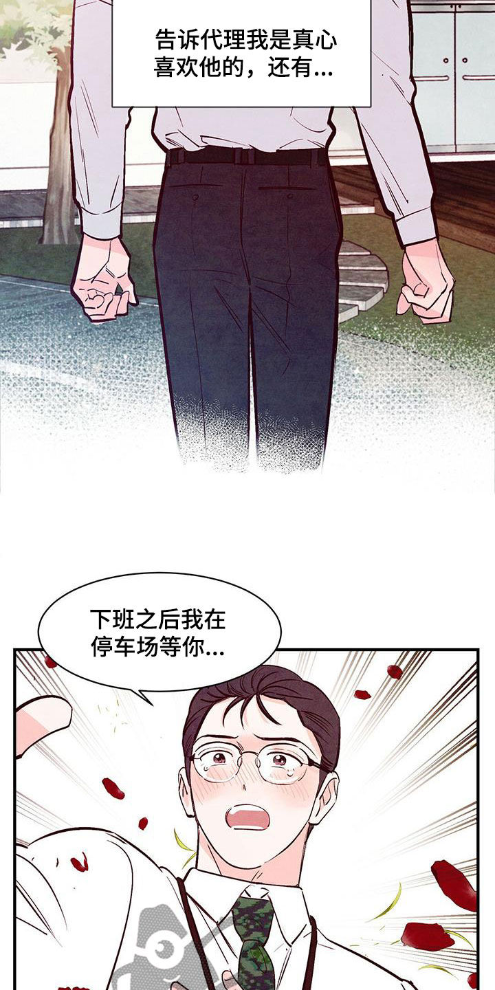 第51章：告白准备15