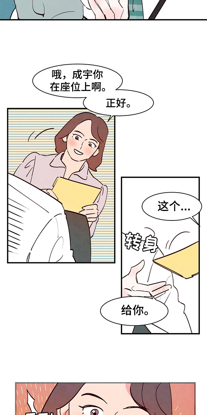 第2章：平凡5