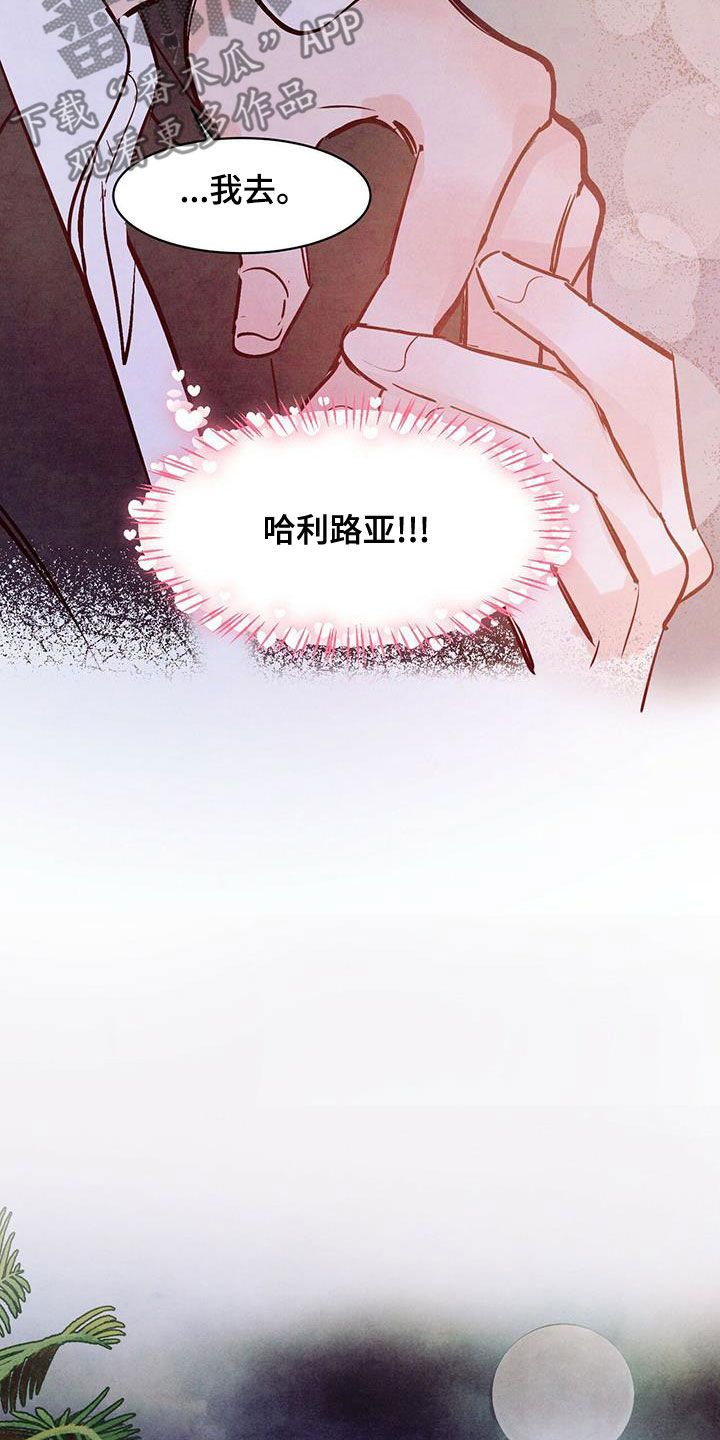 第66章：【第二季】你照照镜子8