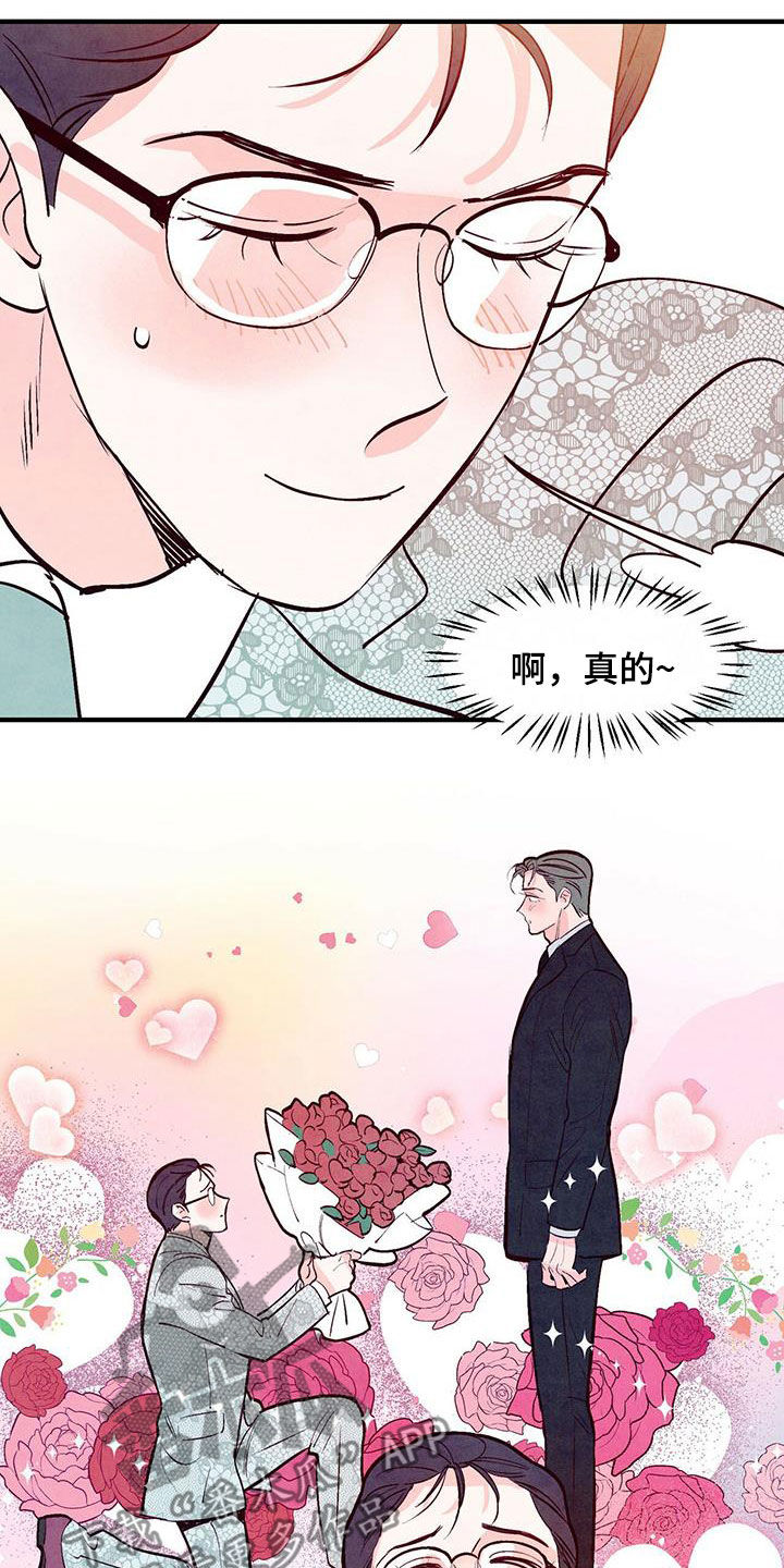 第56章：红玫瑰1
