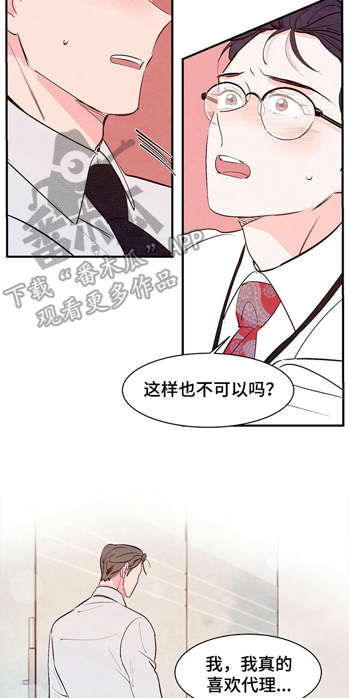 第20章：挽回10