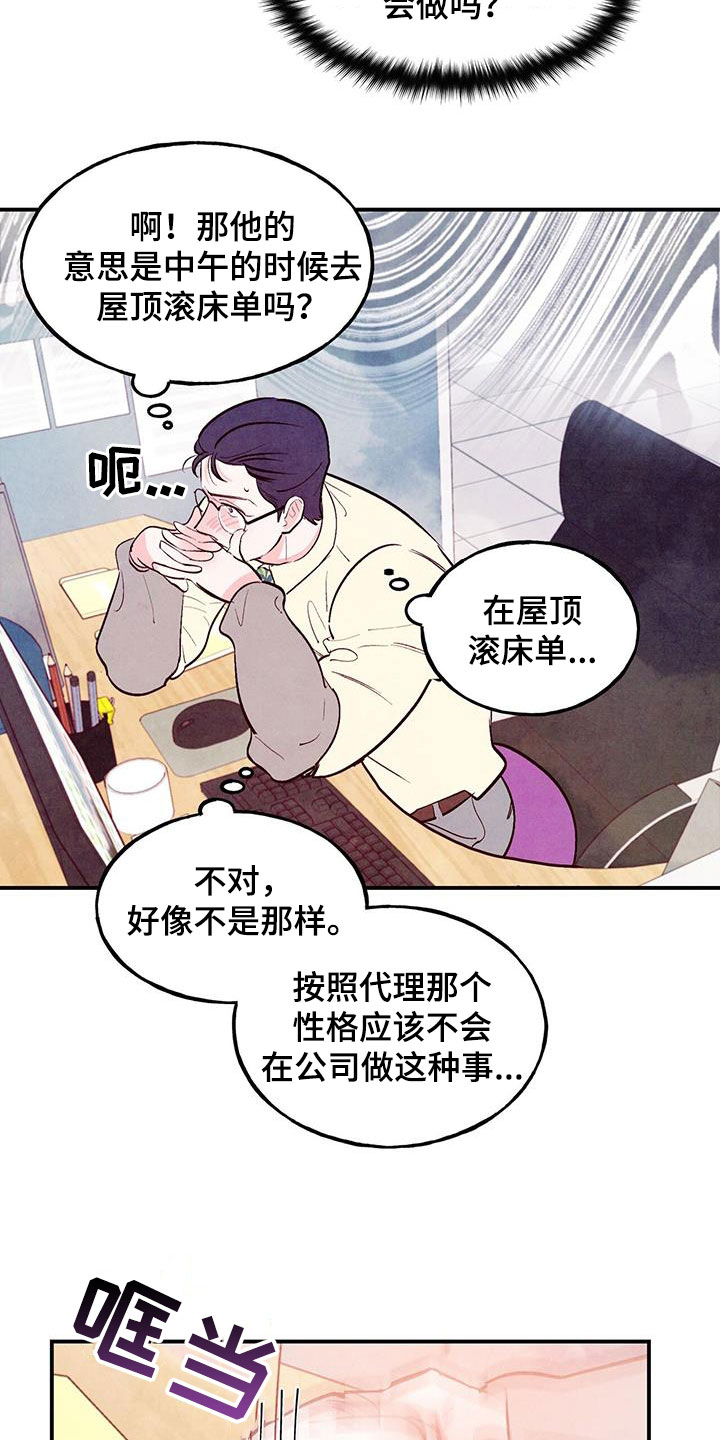 第84章：【第二季】信号23
