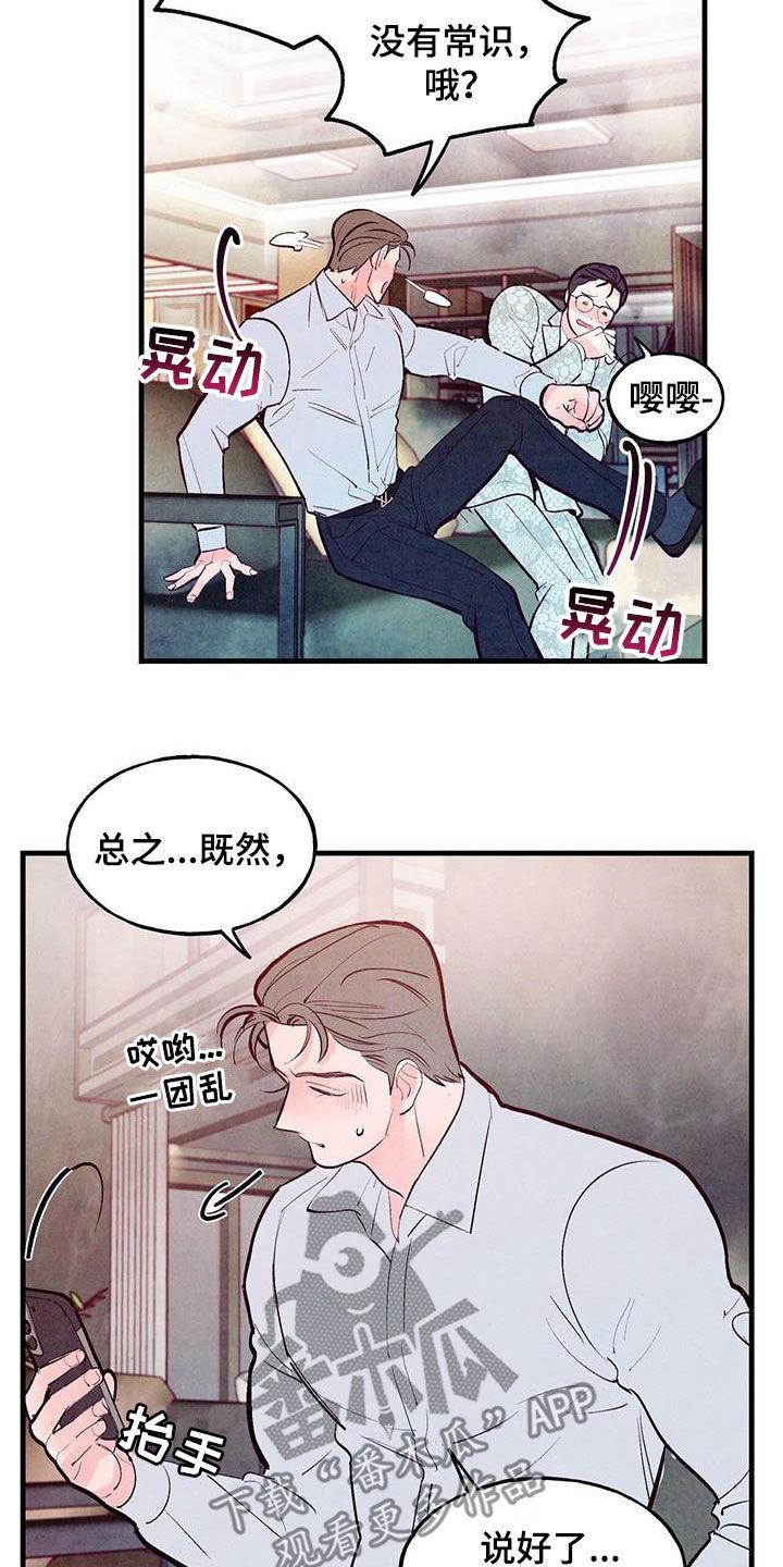 第72章：【第二季】制定规则19