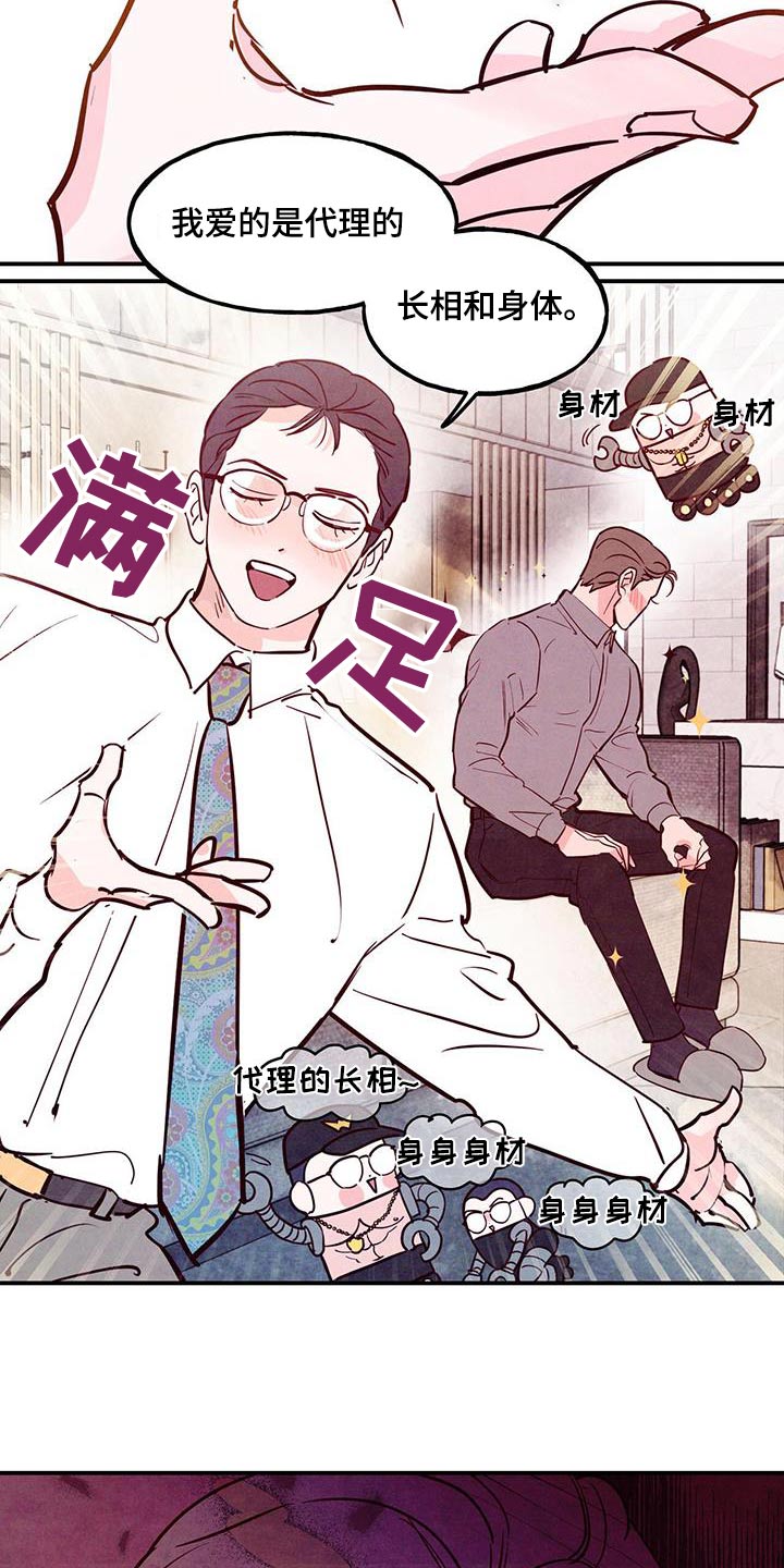 第90章：【第二季】老丈人17