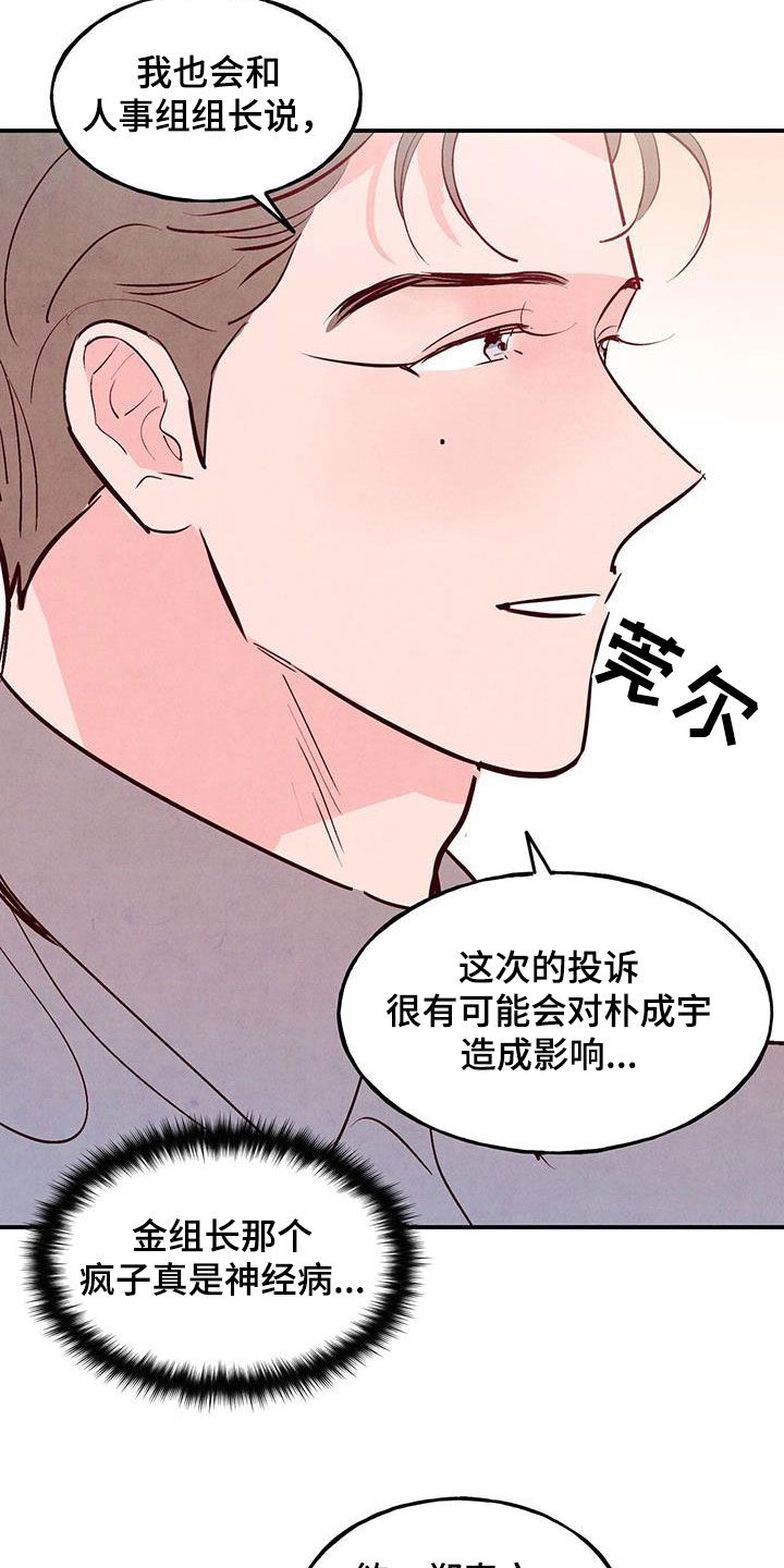 第87章：【第二季】会议12