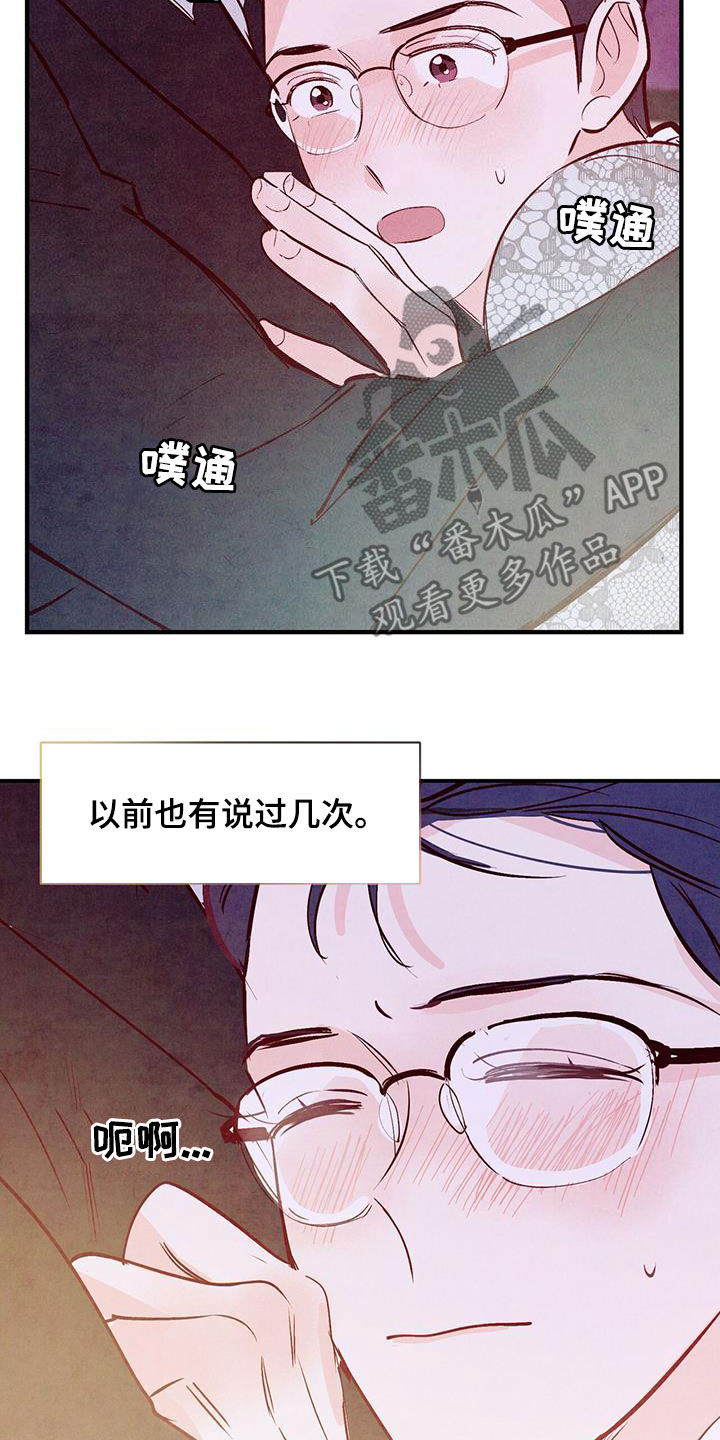 第61章：我接受（第一季完结）14