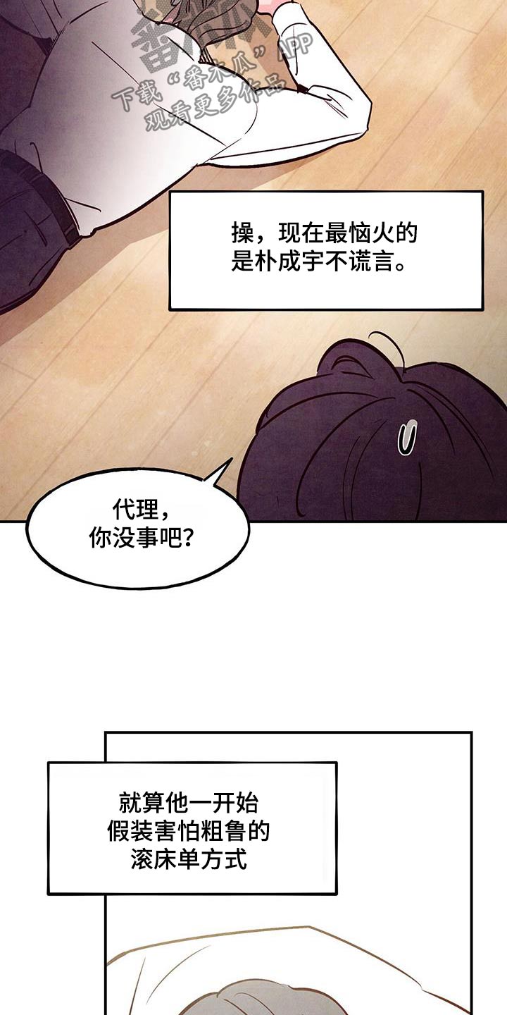 第100章：【第二季】想死的冲动22