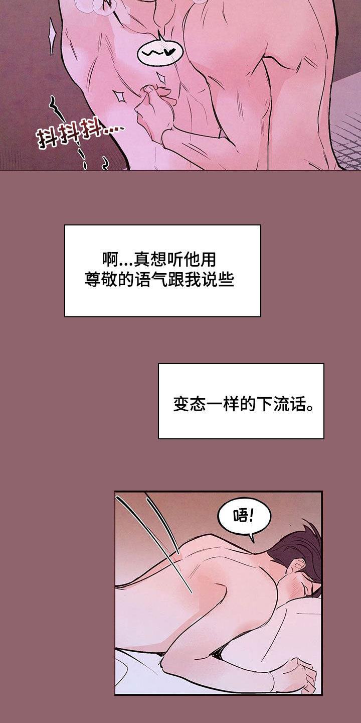 第73章：【第二季】幻想14