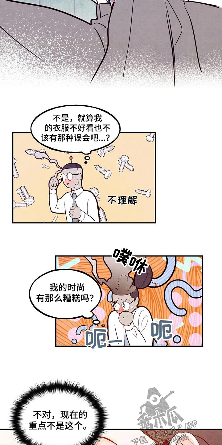 第93章：【第二季】误会23