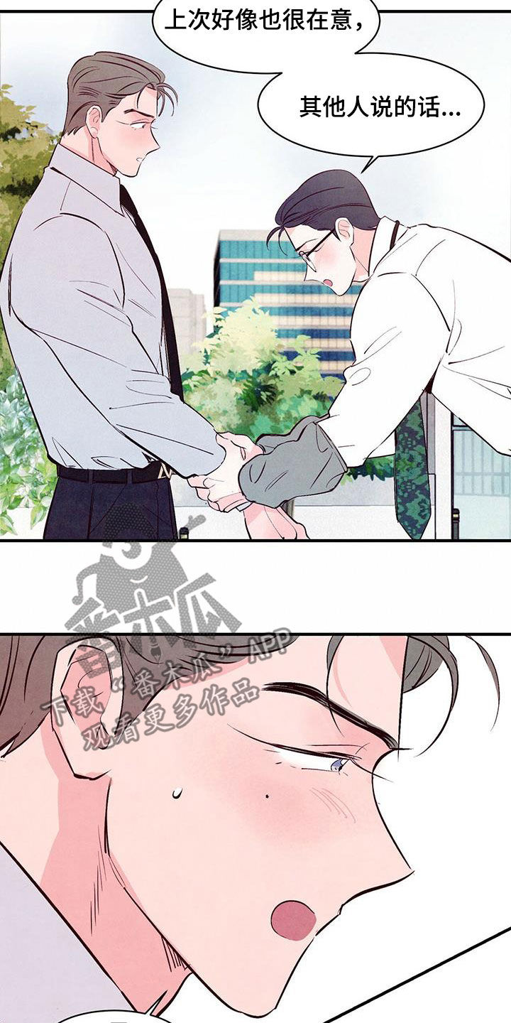 第51章：告白准备5