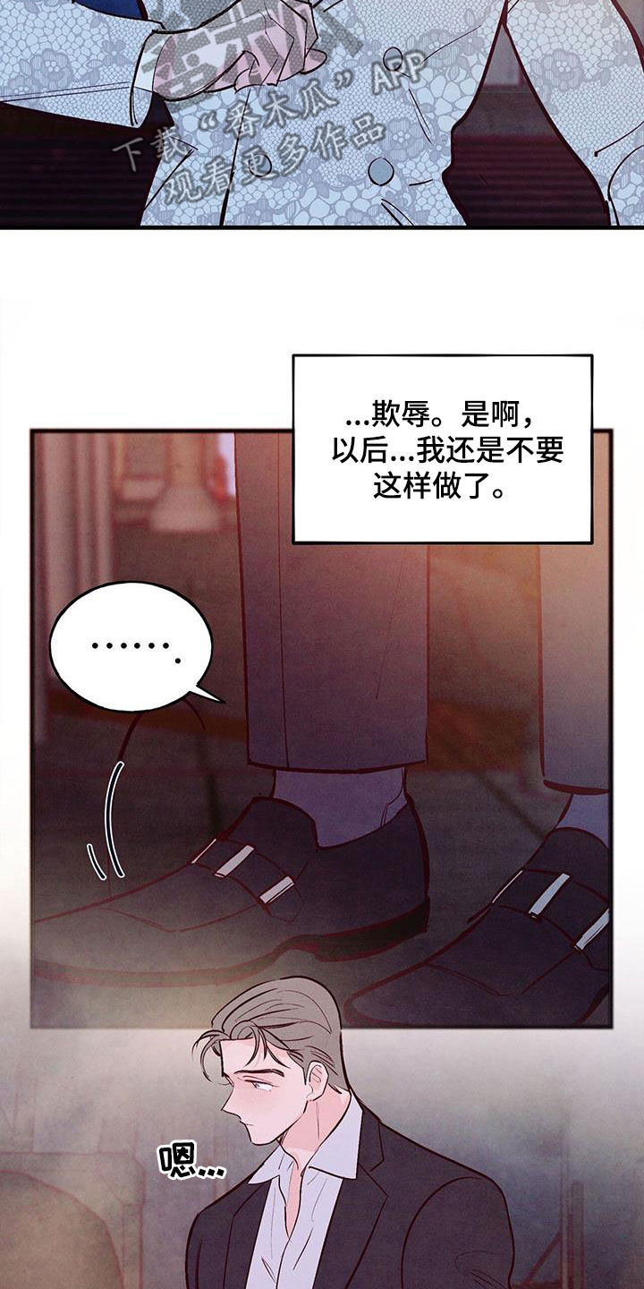 第72章：【第二季】制定规则2